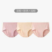 松山棉店 女士内裤 新疆棉 中腰三角裤 透气 肤色深粉浅粉 3条装 L券后34.9元