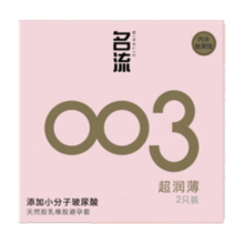 需入会、PLUS：名流 超薄玻尿酸003安全套 2只装