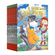 大侦探福尔摩斯十分钟推理全6册 7-14岁儿童文学侦探推理悬疑小说故事书小学生一年级二年级三年级四五六年级语文写作提升课外阅读书籍读物省钱卡76.7元 (券后省90,月销1w+)