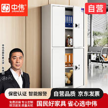 中伟 电子保密柜文件柜铁皮柜档案柜钢制保险柜智能密码柜灰白通双节