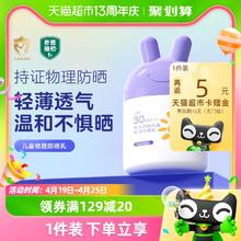兔头妈妈 儿童防晒霜物理防晒 35ml