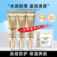 百亿补贴：欧莱雅防晒霜15ml*3+1.5ml