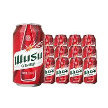 夺命大乌苏 红乌苏新疆啤酒330mL*12罐