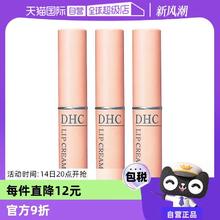 DHC 蝶翠诗 橄榄护唇膏1.5g*3