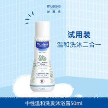 临期品、88VIP：妙思乐 儿童洗发沐浴露200ml，临期，25年4月底到期