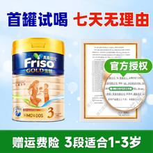 美素佳儿 3段港版金装婴幼儿配方宝宝牛奶粉900g荷兰原装进口1-3岁