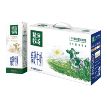 蒙牛精选牧场高钙全脂调制乳利乐苗条装250mlx10包【肖战推荐】