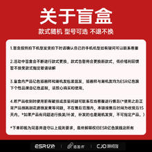 亿色 iPhone XR/11/12/13/14等系列 壳膜盲盒 2个装