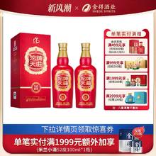 沱牌 天曲 38%vol 浓香型白酒 1000ml*2瓶