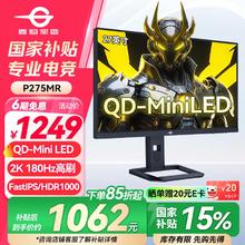 国家补贴：泰坦军团 P275MR 27英寸 IPS Adaptive-Sync 显示器
