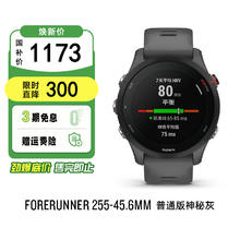 佳明 Forerunner 255 运动智能心率表
