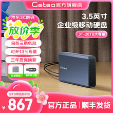 捷移 20t移动硬盘大容量硬盘10t企业级桌面盘3t4t电 企业级移动硬盘12TB（）