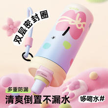 花伴森 吸管水杯 茶水分离带茶漏保温杯 心动交响曲 550ml