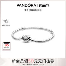 潘多拉 字母组合 Moments系列 590719 心形扣925银手链 18cm