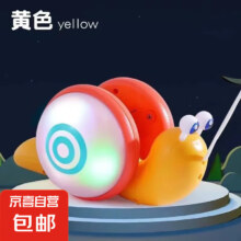 京喜 牵绳蜗牛宝宝 黄色蜗牛+灯光+音乐+拉线