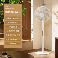 米家 MIJIA BPLDS09DM 直流变频落地扇 Pro
