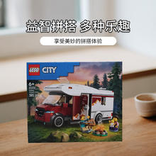 乐高 LEGO 城市系列 60454 假日探险野营车