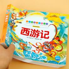《365夜故事+成语故事+唐诗三百首+西游记+谜语》券后7.9元包邮