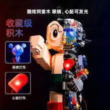 拼奇 PANTASY 86203 铁臂阿童木透视机甲灯光版 70周年限定纪念版