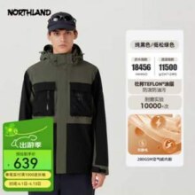 Northland 诺诗兰 男女三防全压胶三合一冲锋衣
