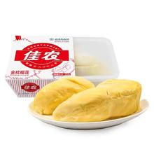 佳农 金枕冻榴莲 250g*1盒