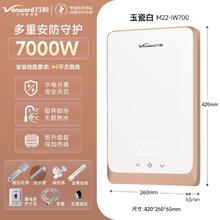 万和 即热式电热水器家用恒温净化热水器过水速热卫生间洗澡淋浴