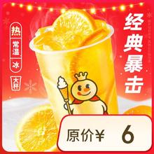 蜜雪冰城 棒打鲜橙 到店自取 请在门店营业时间内自核销