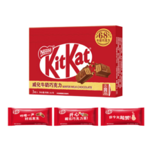 雀巢奇巧kitkat牛奶巧克力36g*8盒生日礼物送女生解馋零食伴手礼