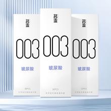 全是003系列 名流.玻尿酸24只（蕞后一项）