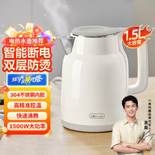 小熊 电热水壶开水壶1.5L大容量304不锈钢内胆双层防烫 ZDH-P15G8