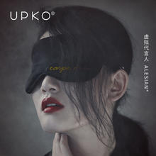 UPKO 金色刺绣真丝黑色眼罩