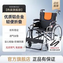 14日20点、国补7折：鱼跃 折叠轮椅车老年人专用 H062铝合金