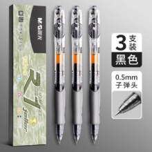 88VIP：晨光 GP-1008 按动中性笔 3支 黑/红色可选
