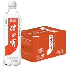 88VIP会员：健力宝 纤维+ 无糖 运动饮料 橙蜜味 330ml*24罐