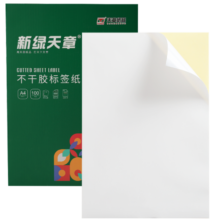 天章 （TANGO）A4哑面不干胶打印纸 铜版不干胶贴纸 哑面背胶纸标签贴纸 A4喷墨打印贴纸100张/包