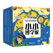 新东方小小博学家48册礼盒装 3~8岁少儿小学生阅读课外书绘本礼物科普百科多元思维探索世界生物地理省钱卡 阅读狂欢节
