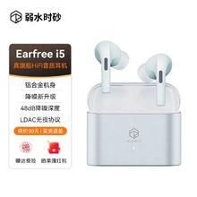 弱水时砂 rose technics earfree i5入耳式真无线耳机