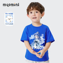 MQDMINI 童装男童短袖t恤夏季薄款A类儿童纯棉衣服中小童半袖上衣男孩夏装 宝蓝水龙敖丙 120