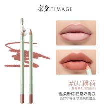 彩棠 TIMAGE 唇线笔哑雾持妆不易脱色口红丰唇立体