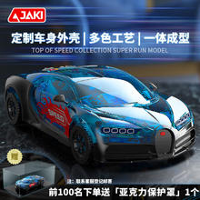 佳奇 JAKI 积木拼装跑车赛车