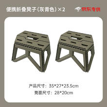 燃大师 HEAVY FIRE DA 塑料可折叠凳子露营便携户外钓鱼。加厚折叠小板凳 灰青色折叠凳*2