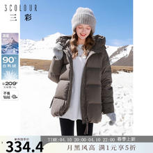 3COLOUR 2024冬季新款纯色连帽羽绒服宽松面包服保暖白鸭绒外套休闲女 岩灰 M 160/84A