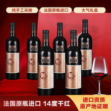 拉赛龙 传奇波尔多葡萄酒 法国进口干红 14度 750ml