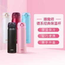 膳魔师 JNL-502-SKY 保温杯 500ml 蓝色54元