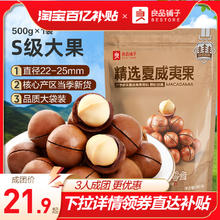 良品铺子 中国大陆 夏威夷果 500g 袋装