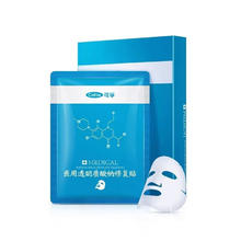 可孚 Cofoe 医用透明质酸钠修复贴 白膜 5片 买二送一