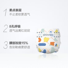 爽然纸超柔纸尿裤M通用尿不湿婴儿男女