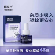 拜灭士电热蚊香液 补充液一瓶
