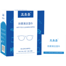亚美嘉 眼镜防雾泳镜防雾湿巾眼镜布一次性擦镜头游泳潜水滑雪近视眼镜纸清洁湿巾高清护目镜防起雾布39.9元 (月销4000+)