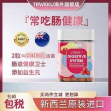 新西兰进口，TRWEKU 崔维珂 女士护发/复合维生素/叶黄素/益生菌软糖 70粒*4件94.9元包邮包税（23.5元/件）